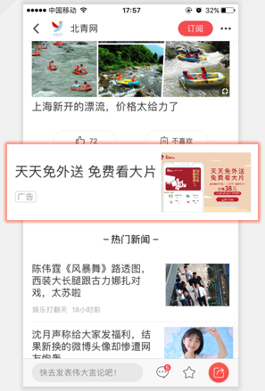 主流新闻媒体——东方头条广告效果怎么样? 主流新闻媒体——东方头条广告效果怎么样?