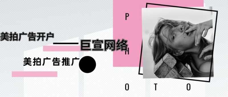 深圳市美拍广告开户价格是多少?需要什么资质?—美拍广告推广 深圳市美拍广告开户价格是多少?需要什么资质?—美拍广告推广