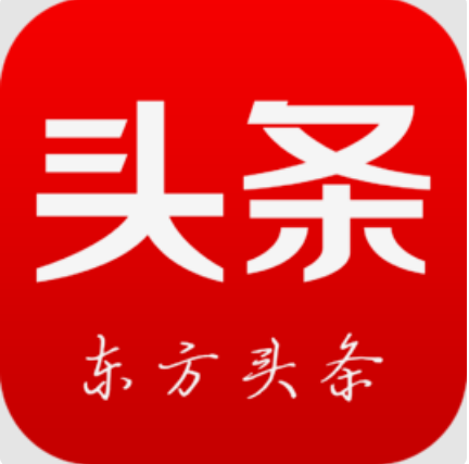 东方头条投放广告原来优势这么多啊! 东方头条投放广告原来优势这么多啊!