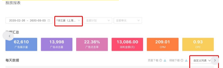 支付宝轻点入驻cpa互动前视频竞价下降! 支付宝轻点入驻cpa互动前视频竞价下降!