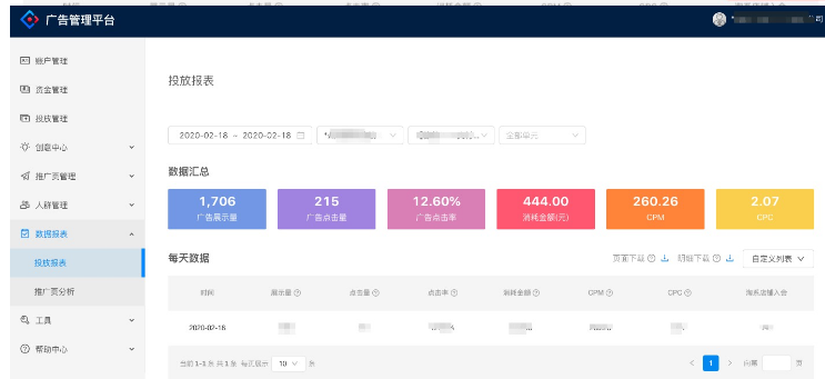 支付宝轻点入驻cpa互动前视频竞价下降! 支付宝轻点入驻cpa互动前视频竞价下降!