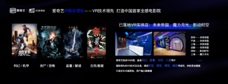 爱奇艺广告推广:区域品牌如何搭乘IP快车进行网络宣传 爱奇艺广告推广:区域品牌如何搭乘IP快车进行网络宣传