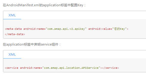 高德地图广告平台:入门指南-Android定位SDK 高德地图广告平台:入门指南-Android定位SDK