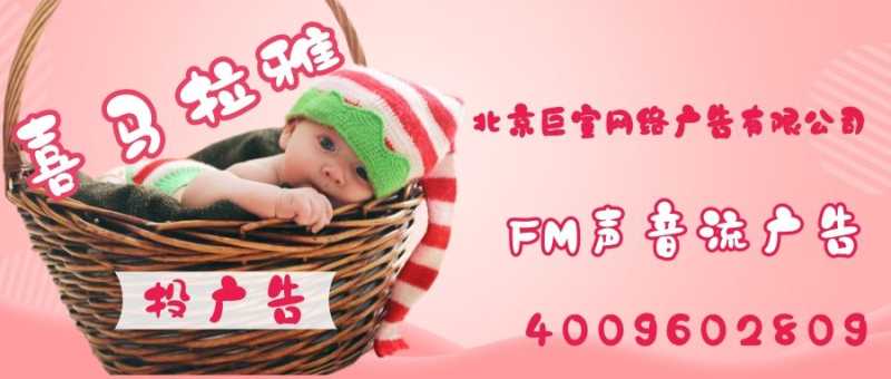 2022年喜马拉雅KA广告代理商合作管理规范