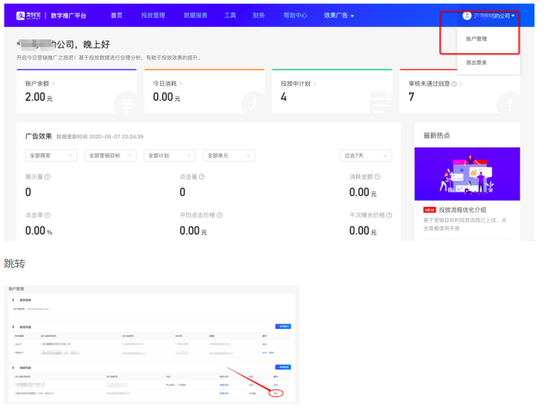 怎么做支付宝广告的代理,支付宝的广告代理商怎么做呢? 怎么做支付宝广告的代理,支付宝的广告代理商怎么做呢?