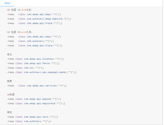 高德地图广告平台：开发注意事项-创建工程-开发指南-Android定位SDK