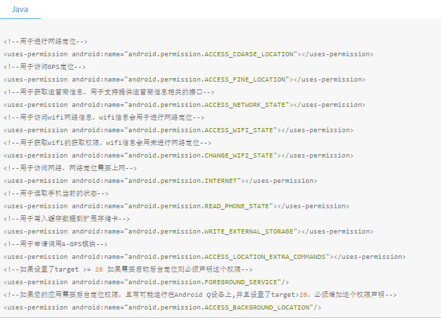 高德地图广告平台:获取定位数据-获取位置-开发指南-Android定位SDK《NO.1》 高德地图广告平台:获取定位数据-获取位置-开发指南-Android定位SDK《NO.1》