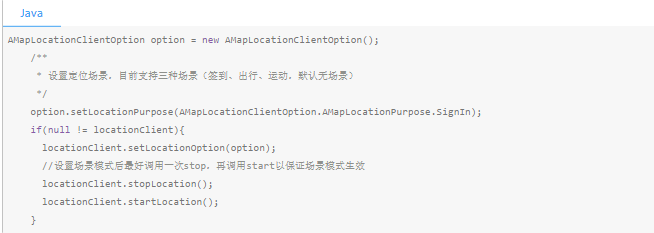 高德地图广告平台:获取定位数据-获取位置-开发指南-Android定位SDK《NO.1》 高德地图广告平台:获取定位数据-获取位置-开发指南-Android定位SDK《NO.1》