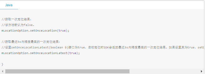 高德地图广告平台:获取定位数据-获取位置-开发指南-Android定位SDK《NO.1》 高德地图广告平台:获取定位数据-获取位置-开发指南-Android定位SDK《NO.1》