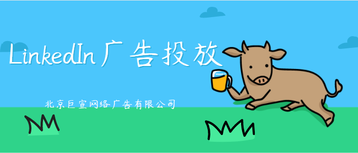 LinkedIn广告推广——企业推广内容、推广直通车内容与主业企业快讯的区别 LinkedIn广告推广——企业推广内容、推广直通车内容与主业企业快讯的区别