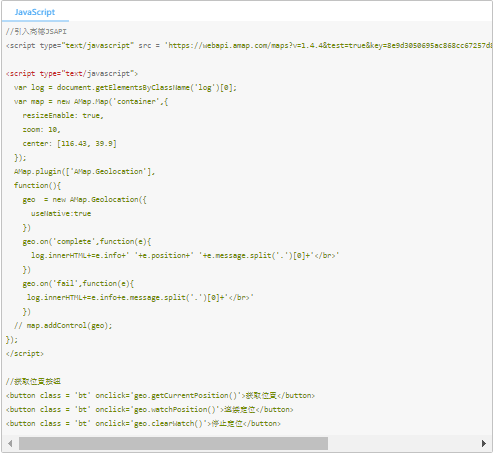 高德地图广告平台:新版辅助H5页面定位-获取位置-开发指南-Android定位SDK 高德地图广告平台:新版辅助H5页面定位-获取位置-开发指南-Android定位SDK