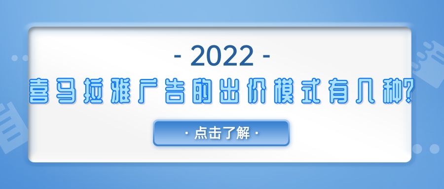 一分钟带您了解喜马拉雅推广的优势! 一分钟带您了解喜马拉雅推广的优势!