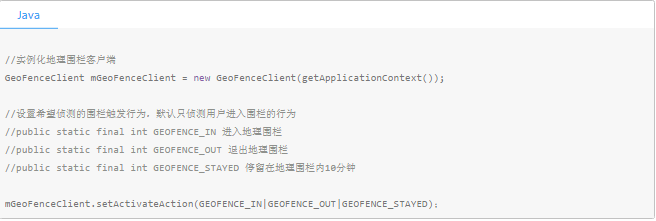 高德地图广告平台:地理围栏-辅助功能-开发指南-Android定位SDK 高德地图广告平台:地理围栏-辅助功能-开发指南-Android定位SDK