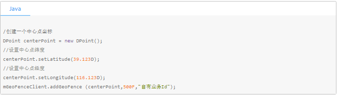 高德地图广告平台:地理围栏-辅助功能-开发指南-Android定位SDK 高德地图广告平台:地理围栏-辅助功能-开发指南-Android定位SDK