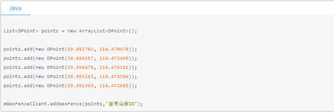 高德地图广告平台:地理围栏-辅助功能-开发指南-Android定位SDK 高德地图广告平台:地理围栏-辅助功能-开发指南-Android定位SDK