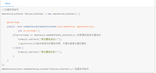 高德地图广告平台:地理围栏-辅助功能-开发指南-Android定位SDK 高德地图广告平台:地理围栏-辅助功能-开发指南-Android定位SDK