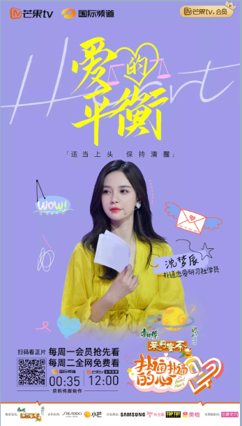 《扑通扑通的心》第三期热度持续走高! 观察团突破恋爱难题 提供解题新思路 《扑通扑通的心》第三期热度持续走高! 观察团突破恋爱难题 提供解题新思路