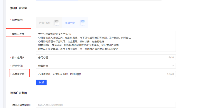 喜马拉雅广告推广:小黄条样式上线通知 喜马拉雅广告推广:小黄条样式上线通知