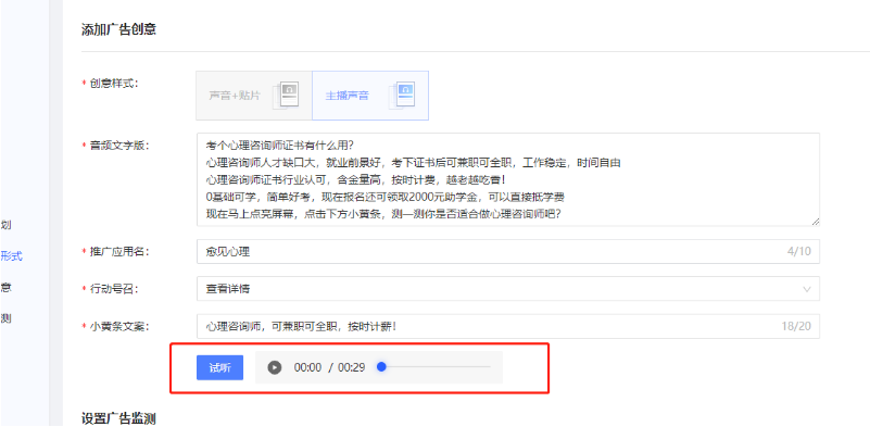 喜马拉雅广告推广:小黄条样式上线通知 喜马拉雅广告推广:小黄条样式上线通知