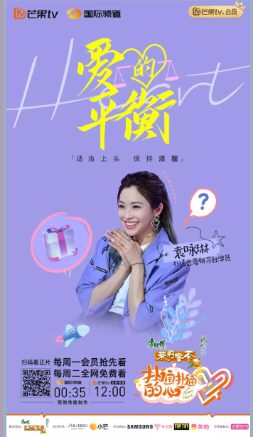 《扑通扑通的心》第三期热度持续走高! 观察团突破恋爱难题 提供解题新思路 《扑通扑通的心》第三期热度持续走高! 观察团突破恋爱难题 提供解题新思路