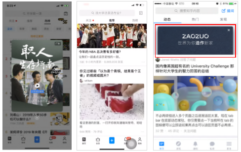 知乎广告营销媒体平台介绍指南