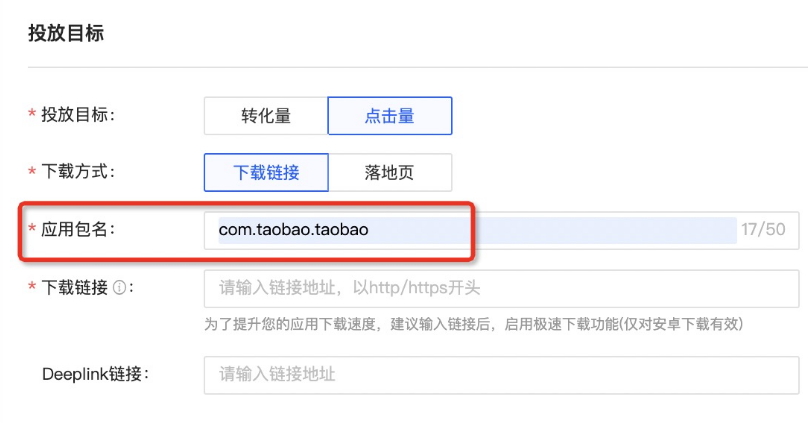 喜马拉雅推广app已安装定向&过滤