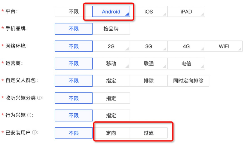 喜马拉雅推广app已安装定向&过滤