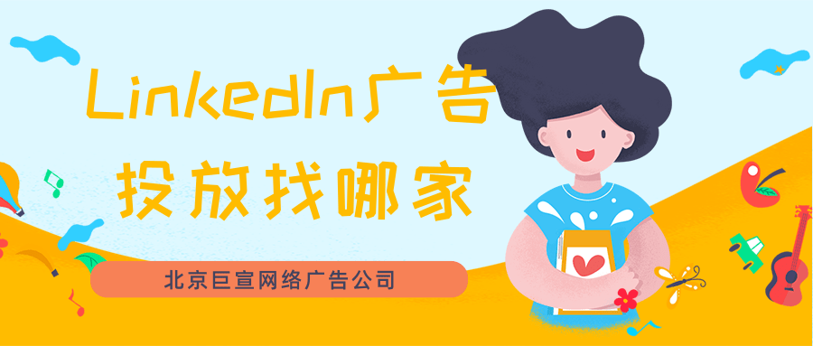 领英广告推广:与领英数据分析标签兼容的标签管理系统 领英广告推广:与领英数据分析标签兼容的标签管理系统