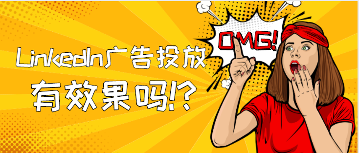 LinkedIn广告推广——移动并复制推广活动 LinkedIn广告推广——移动并复制推广活动