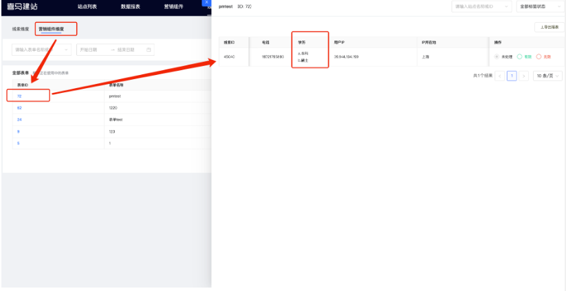喜马拉雅信息流广告:自建站营销组件支持自定义单选多选 喜马拉雅信息流广告:自建站营销组件支持自定义单选多选