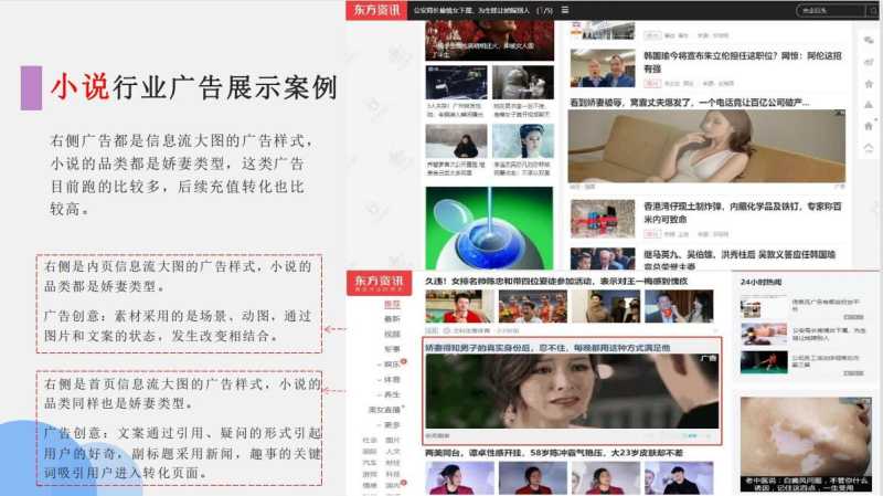 一个小妙招帮助大家解决东方头条广告投放小问题 一个小妙招帮助大家解决东方头条广告投放小问题