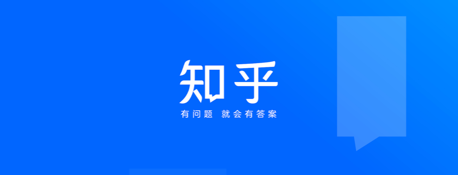 知乎广告你真的了解吗？十年积累更精准