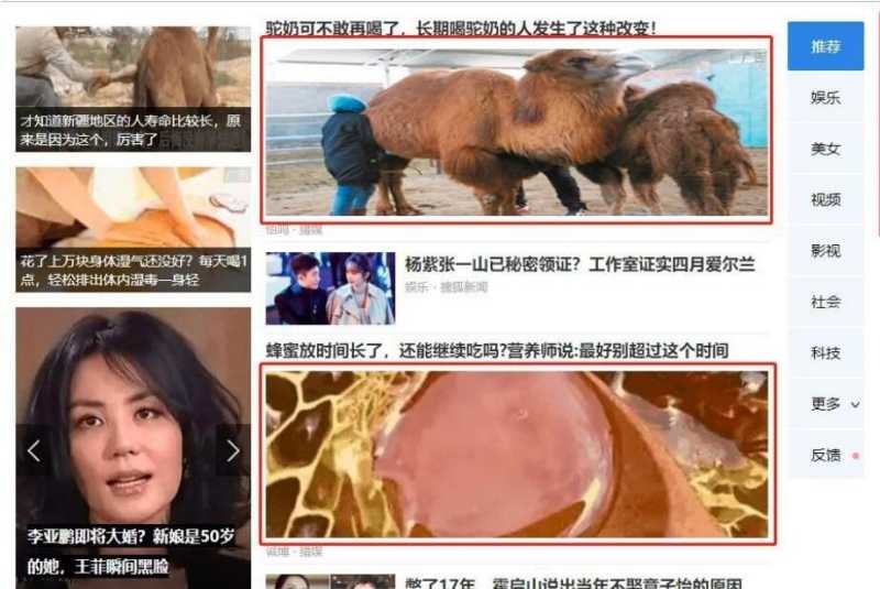 一文教会你如何在东方头条做广告推广 一文教会你如何在东方头条做广告推广