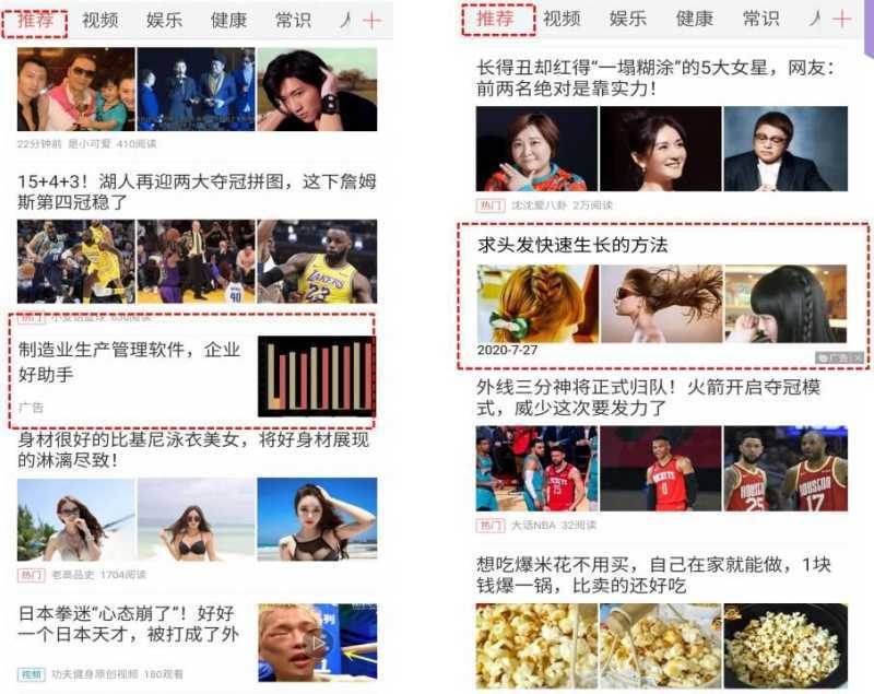 一文教会你如何在东方头条做广告推广 一文教会你如何在东方头条做广告推广