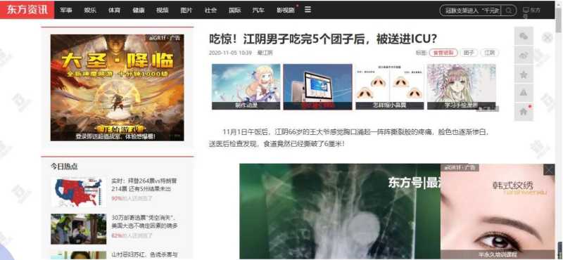 一招教会你做东方头条广告投放! 一招教会你做东方头条广告投放!