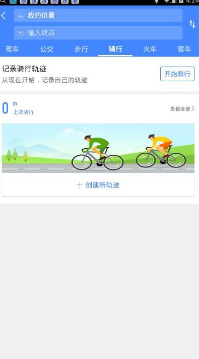 高德地图怎么使用摩拜单车 高德地图怎么使用摩拜单车