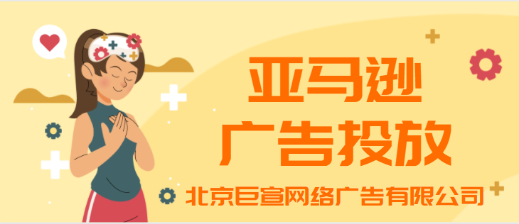 Amazon广告投放:报告基础知识 Amazon广告投放:报告基础知识