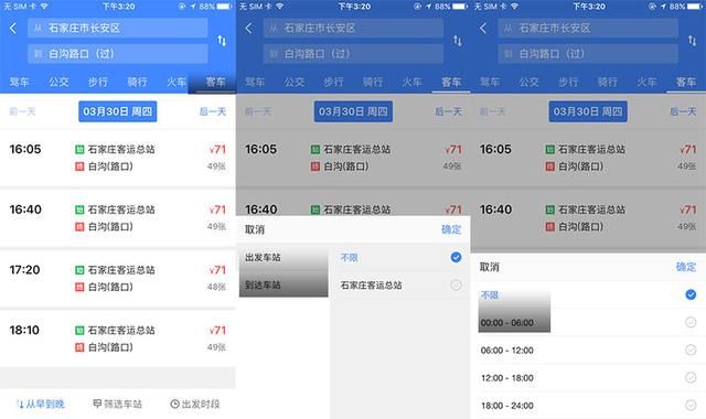 高德地图开户使用摩拜单车需要交押金吗？
