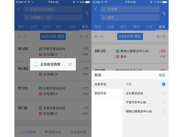 高德地图开户使用摩拜单车需要交押金吗？