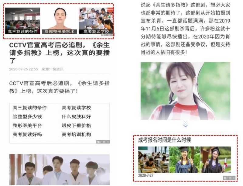 一招教会你做东方头条广告投放! 一招教会你做东方头条广告投放!