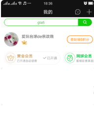 怎样登陆别人的爱奇艺用户的会员以资料扩展