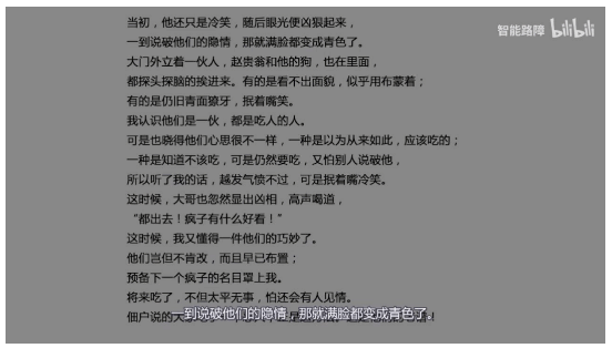 哔哩哔哩广告推广:全中国最懂鲁迅的人,来B站了 哔哩哔哩广告推广:全中国最懂鲁迅的人,来B站了