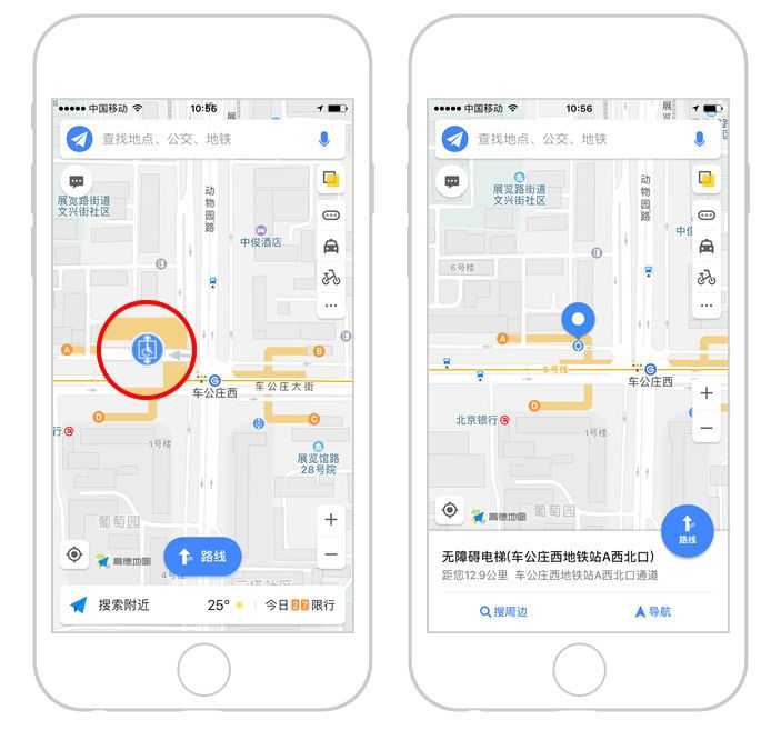 高德地图推广搜索“无障碍电梯”试试 行动是最好的回复 高德地图推广搜索“无障碍电梯”试试 行动是最好的回复