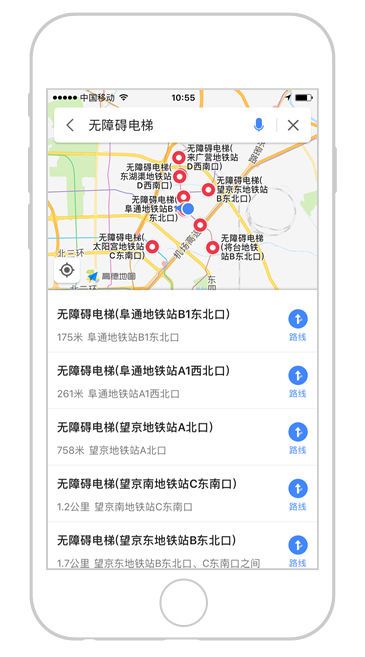 高德地图推广搜索“无障碍电梯”试试 行动是最好的回复 高德地图推广搜索“无障碍电梯”试试 行动是最好的回复
