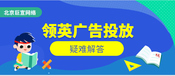 领英广告代理——目标客户规模估计、领英销售线索表格预览、创建领英潜在顾客生成广告系列