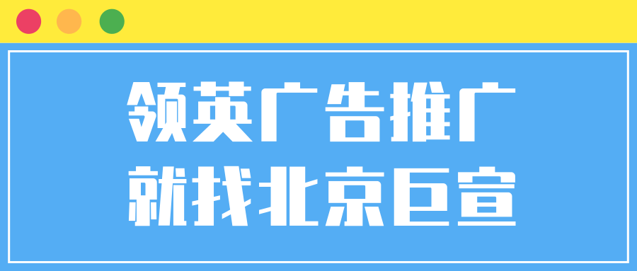 领英广告推广——管理用于执行领英转化追踪、网站再营销和资料复制的数据分析标签权限 领英广告推广——管理用于执行领英转化追踪、网站再营销和资料复制的数据分析标签权限