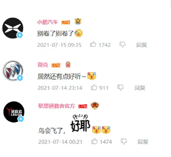 哔哩哔哩广告推广：领克做对了什么，让B站年轻人直呼「上车」？