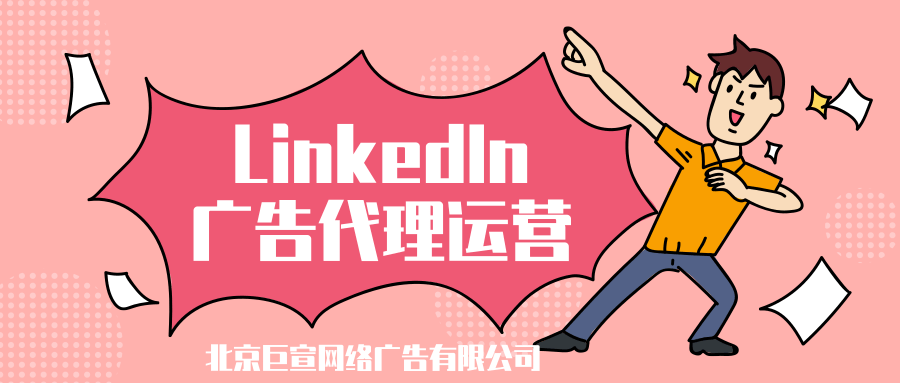 领英广告推广——第三方追踪 - 概述、为广告推广活动设置和管理第三方追踪 领英广告推广——第三方追踪 - 概述、为广告推广活动设置和管理第三方追踪