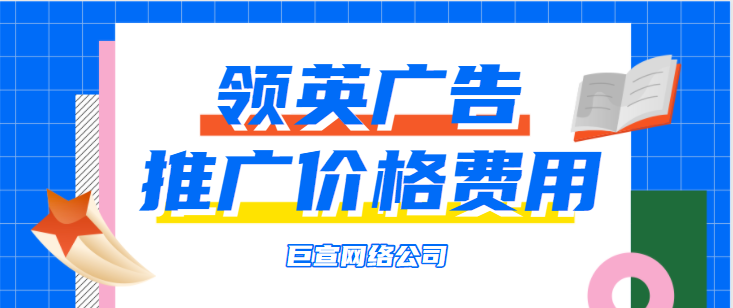 LinkedIn广告投放——开始使用网站领英再目标定位 LinkedIn广告投放——开始使用网站领英再目标定位