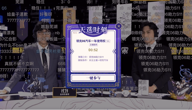 品牌是如何通过电竞赛事在哔哩哔哩实现营销推广? 品牌是如何通过电竞赛事在哔哩哔哩实现营销推广?